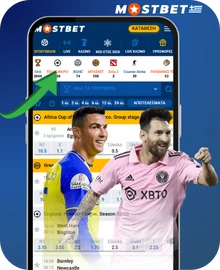 Στοίχημα στο ποδόσφαιρο