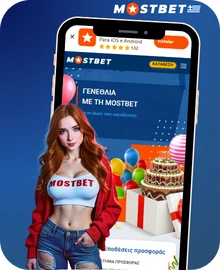 Bonus γενεθλίων Mostbet