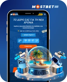 Προσφορές και bonus Mostbet