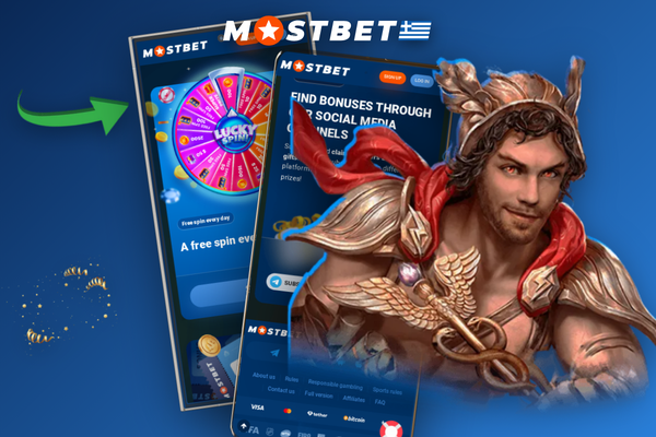 Πεδίο εισαγωγής κωδικού προσφοράς BETBONUS125 για ενεργοποίηση μπόνους Mostbet