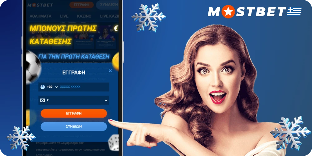 Σύνδεση χρήστη Mostbet καζίνο