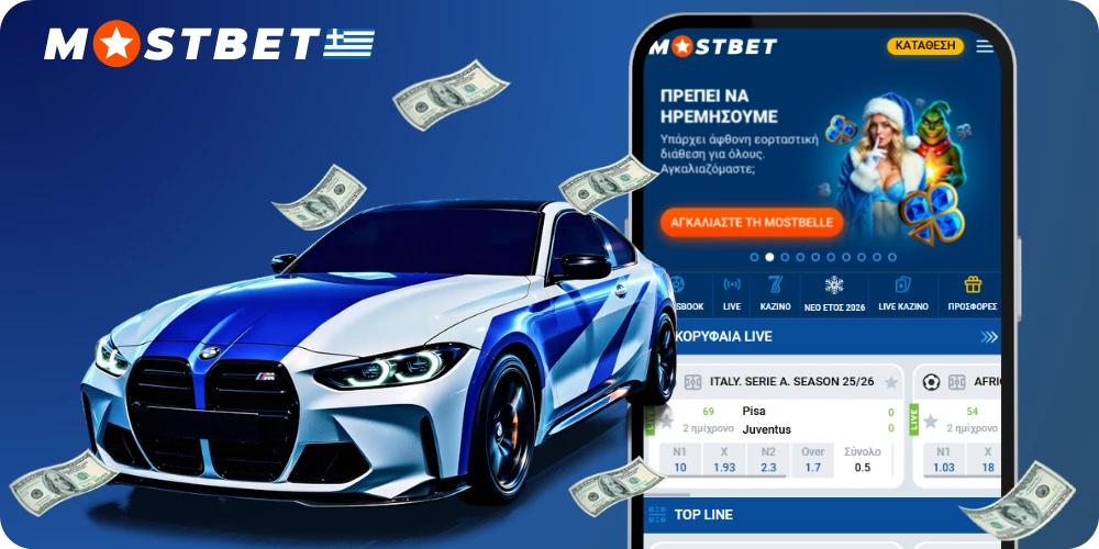 Στοιχήματα στο Mostbet online