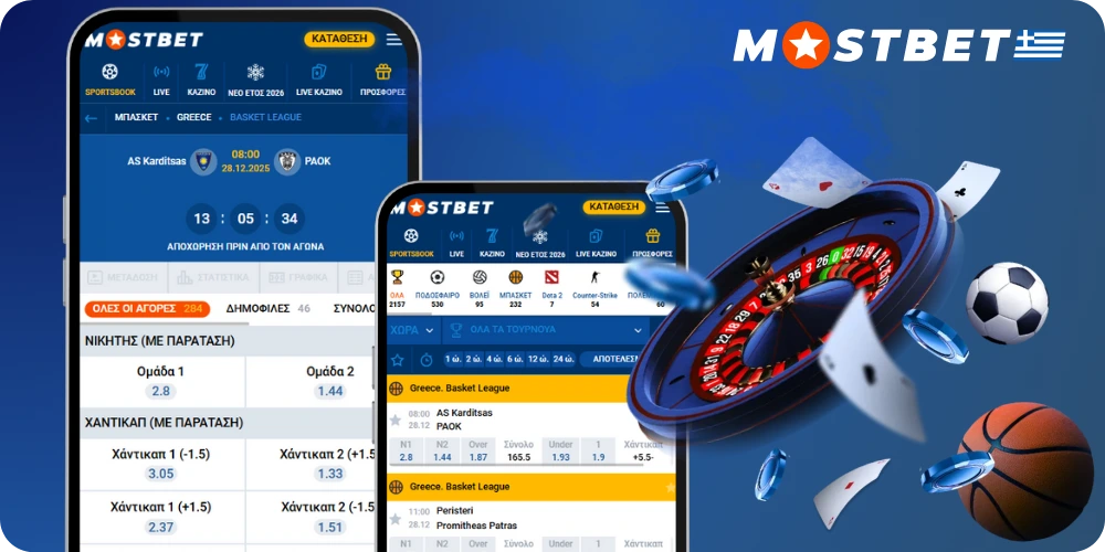 Στοιχήματα στο Mostbet online