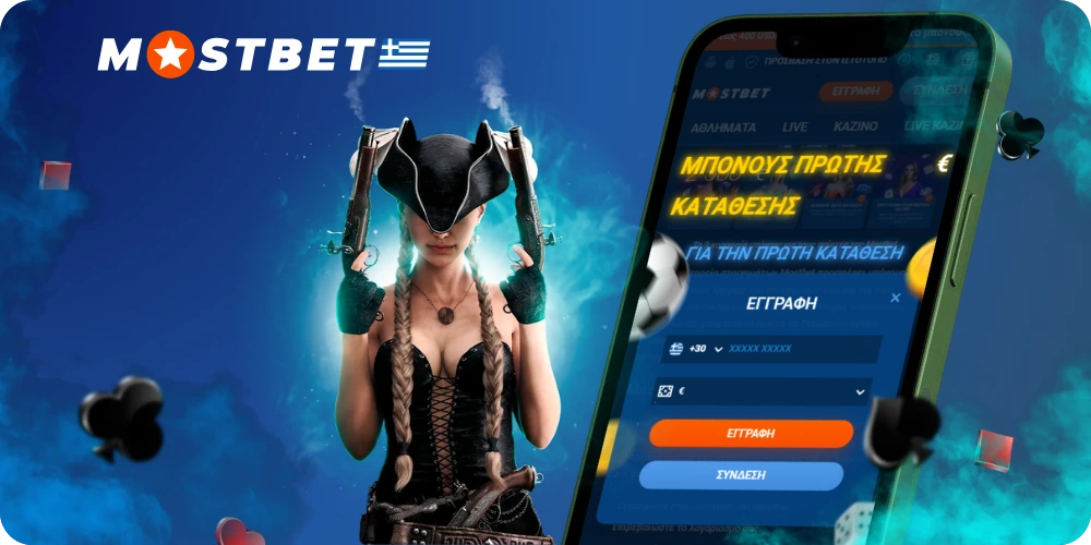 Εγγραφή Mostbet μέσω τηλεφώνου