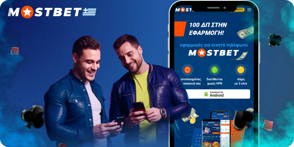 Mostbet login σελίδα εισόδου